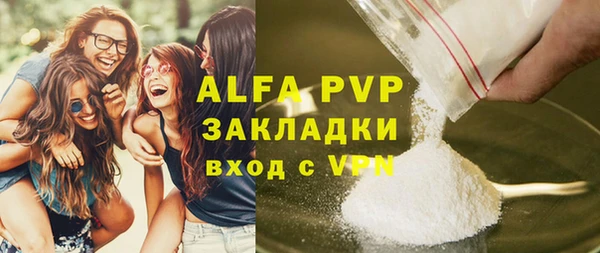 ALPHA PVP Волоколамск