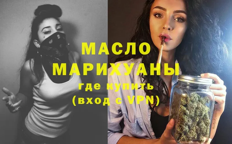 ТГК гашишное масло  площадка телеграм  Луза  OMG маркетплейс 